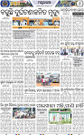 Page 8 - Mayurbhanj