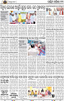 Page 13 - Bargarh