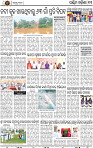 Page 13 - Bolangir