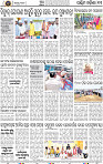 Page 13 - Rourkela