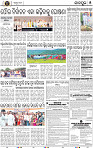 Page 7 - Jajpur