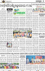 Page 8 - Jajpur