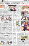 Page 9 - Cuttack