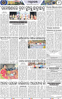 Page 9 - Mayurbhanj
