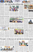 Page 10 - Keonjhar