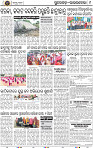 Page 9 - Rourkela