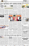 Page 9 - Jajpur
