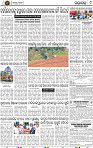 Page 9 - Nayagarh