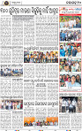 Page 10 - Nayagarh