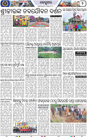 Set B Page 2 - Keonjhar