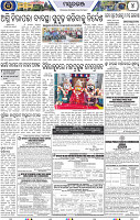 Set B Page 4 - Mayurbhanj