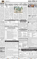 Set B Page 5 - Mayurbhanj