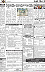 Set B Page 5 - Mayurbhanj