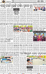 Set B Page 2 - Bargarh