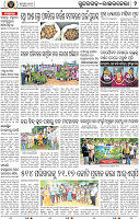 Set B Page 2 - Rourkela