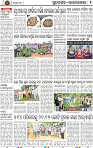 Set B Page 2 - Rourkela