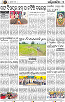 Set B Page 7 - Bargarh