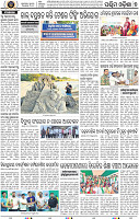 Set B Page 7 - Bolangir