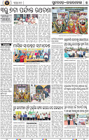 Set B Page 7 - Rourkela
