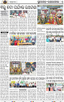 Set B Page 7 - Rourkela