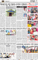 Set B Page 2 - Jajpur