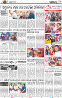 Set B Page 2 - Nayagarh