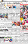 Set B Page 2 - Nayagarh