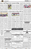 Set B Page 4 - Nayagarh