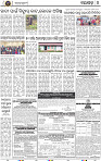 Set B Page 4 - Nayagarh