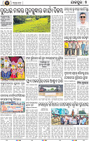 Set B Page 7 - Jajpur