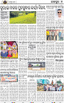 Set B Page 7 - Jajpur