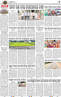 Set B Page 7 - Nayagarh