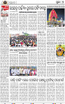 Set B Page 7 - Puri