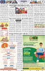 Set B Page 7 - Keonjhar