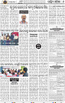 Set A Page 8 - Bargarh