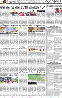 Set A Page 8 - Bolangir