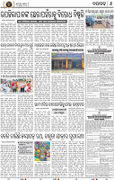 Set A Page 8 - Nayagarh