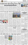 Set A Page 8 - Nayagarh