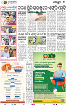 Set B Page 7 - Jajpur