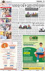 Set B Page 7 - Nayagarh
