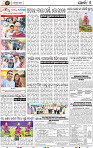 Set A Page 8 - Khordha