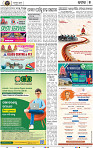 Set B Page 7 - Cuttack