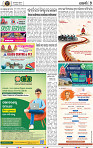 Set B Page 7 - Khordha