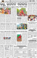 Set B Page 4 - Bargarh