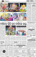 Set B Page 4 - Bolangir
