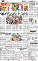 Set B Page 4 - Rourkela