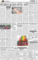 Set B Page 4 - Jajpur
