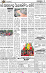 Set B Page 4 - Jajpur