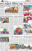 Set B Page 5 - Jajpur