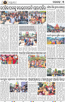 Set B Page 5 - Nayagarh